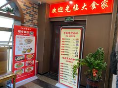 -大食家餐厅(五星步行商业街店)