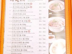 菜单-盛记粥面(佐敦店)
