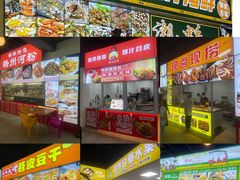 -东门町美食街