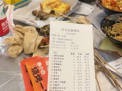 -串小白烧烤(金沙洲店)