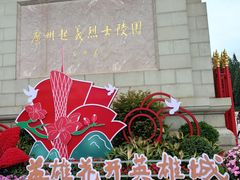 -烈士陵园(地铁站)