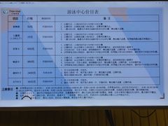 -三锐体育游泳中心