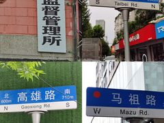 -宝岛公园