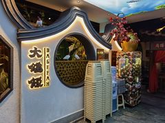 -大鸽饭(岗顶店)