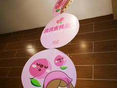 -西树泡芙(静安大悦城店)