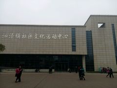 -泗泾镇社区文化活动中心