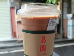 -荔園 LaiYuen