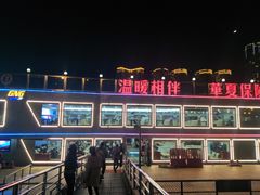 -珠江夜游广州塔·中大码头