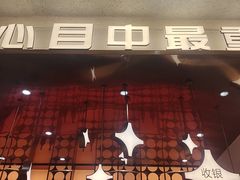 -小董哥烤串·爆汁大油边(故宫店)