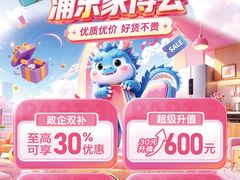 -红星美凯龙(上海沪南店)