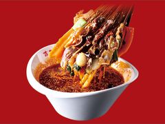 钵钵鸡-古真记钵钵鸡(总店)