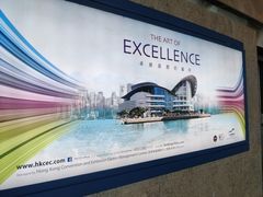 -香港会议展览中心演讲厅