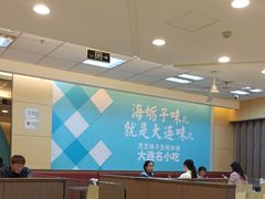 -灵芝妹子海鲜米线(瓦房店新玛特店)