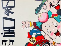 -白象居