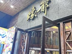 -蠔爺王志德生蚝馆(金沙湾店)