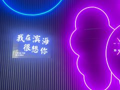 -JUZC钜阵纯KTV(滨海吾悦广场店)