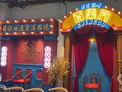 -里堂派对·独栋团建聚会小院轰趴馆(三圣乡店)