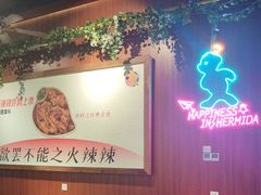 -汉米达特色料理餐厅(郴州友阿国际广场店)