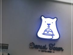 门面-丹礼糖甜品