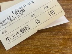 -牛王庙(桥头街店)