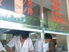 -福合埕牛肉丸(水仙园店)