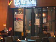 门面-Efes Turkish & Mediterranean Cuisine 艾菲斯餐厅(陆家嘴店)