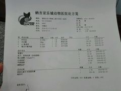 -纳吉亚猫专科动物诊疗中心(蒋宅口分院)