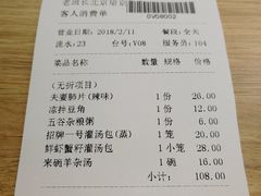 账单-老班长手工灌汤包(望京华彩店)