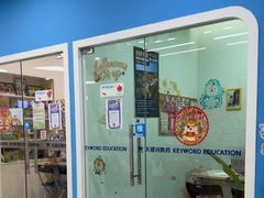 -关键词英语·青少儿·语言培训(龙华壹方天地校区)