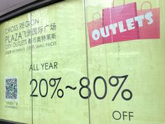 -飞洲国际广场