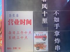 -乐乐姐超级土豆(荟聚店)