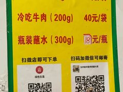 -汝萍传统蘸水菜(春华路总店)