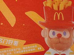 -麦当劳(曲阳店)