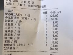 账单-武松家(翠微百货大成路店)