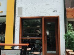 门面-AFS Cafe & Canteen(闽江二路店)