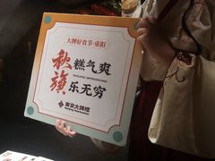 -南京大牌档(凯德1818店)