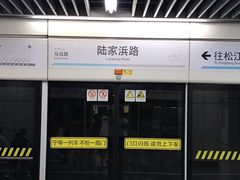 -陆家浜路(地铁站)