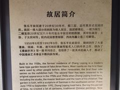 -张乐平故居