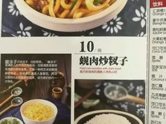 菜单-渔娘渔家丹东海鲜(东直门店)