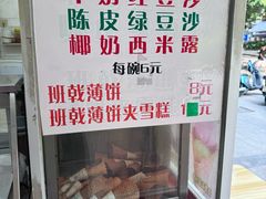 -成裕雪糕店(士多店)