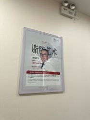 -北京明德医院·医疗美容