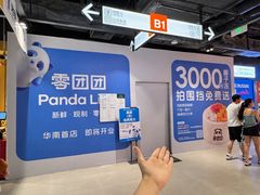 -PO PARK东方宝泰