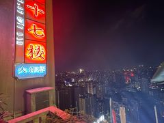 -四十七楼烧烤·海鲜·大排档