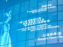 -交通银行前滩31演艺中心