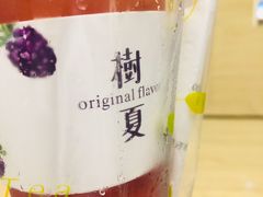 -树夏(鹭洲里店)