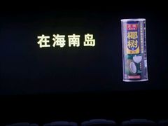 -德信影城(万泰城店)