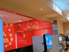 -龍歌自助小火锅(李沧丽达店)