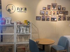 门口装饰-金莹丸子汤清真(朝外SOHO店)