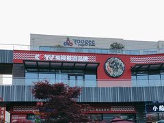 -大锅强·蒸海鲜青岛菜(城市阳台店)