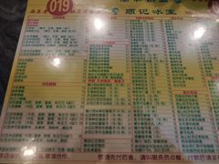 菜单-顺记冰室(宝华路店)